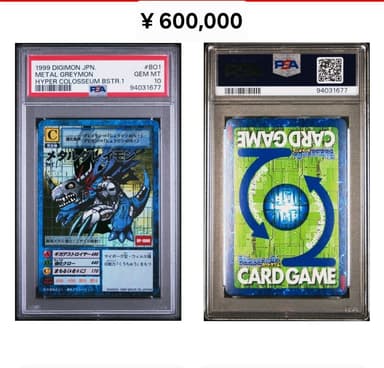 旧デジモンカード　超デジカ大戦　エンジェウーモン　香港版　アジア版　ARS鑑定 R エンジェウーモン 超デジカ大戦 デジモン カード デジタル