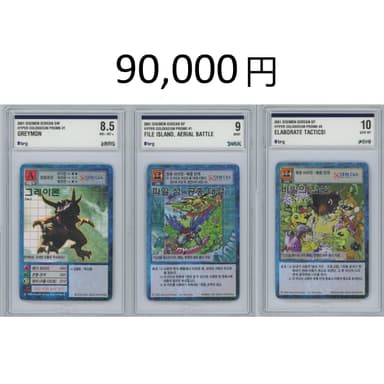 委託品。
韓国版プロモ鑑定品3枚セットです。